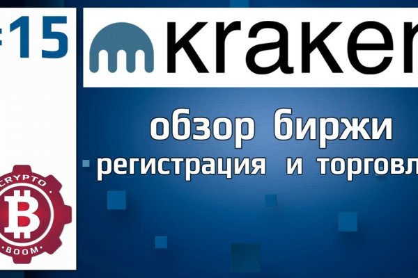 Как пополнить баланс кракен