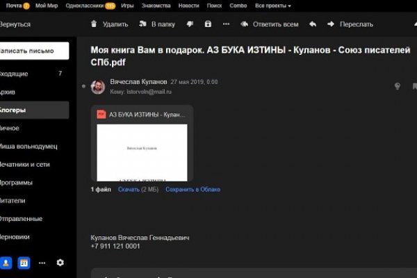 Кракен сайт store