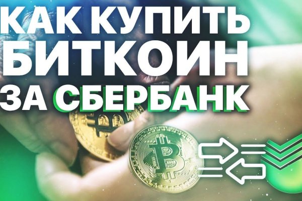 Браузер кракен
