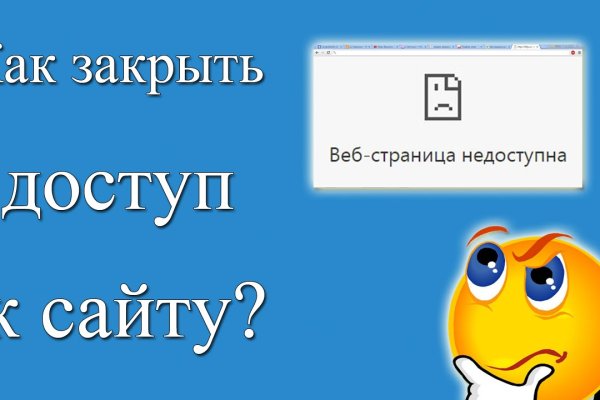 На сайте кракен пропал пользователь